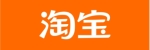 淘宝（Taobao）