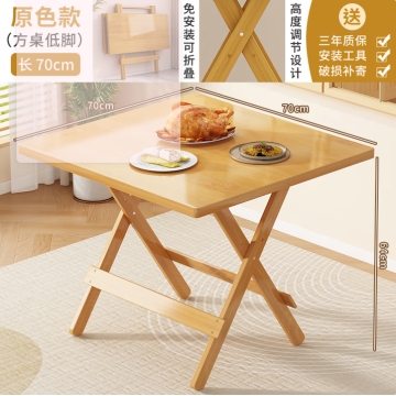 WAWJ可折叠桌子四方餐桌小户型吃饭桌正方形麻将家用便携户外竹木收纳 原色 【加厚加固】60长64高